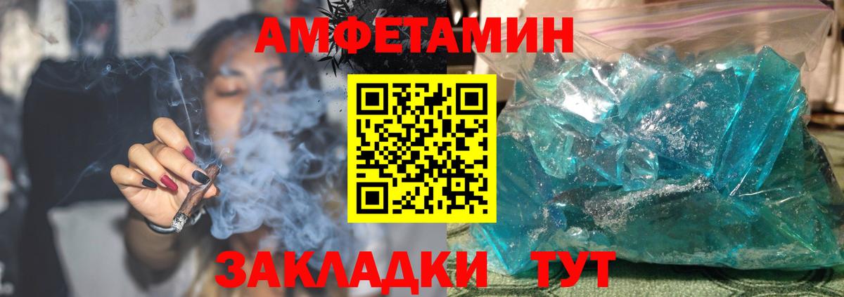 Амфетамин  Amphetamine 97%  Вход с VPN  Amphetamine  Сафоново 