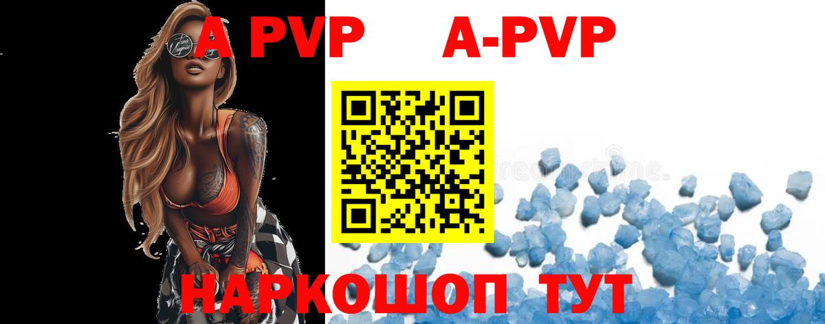 А ПВП мука  Alpha-PVP  купить  сайты  Вход с VPN  А ПВП VHQ  Alfa_PVP крисы CK  Сафоново 