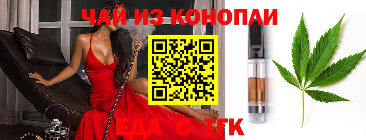 Сафоново  Еда ТГК марихуана  Вход с VPN 