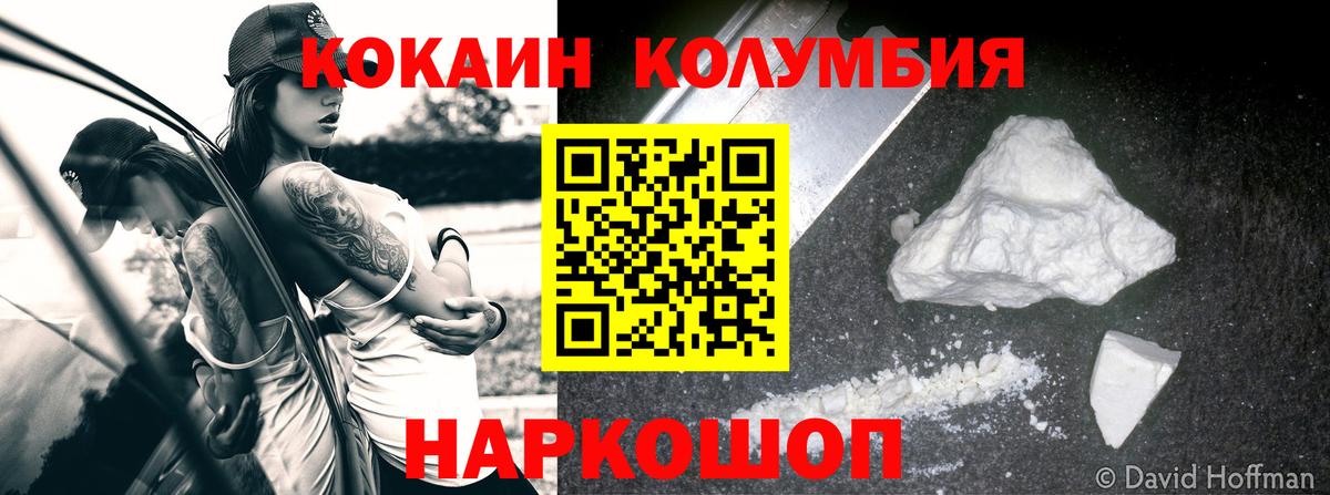 Cocaine Fish Scale  Вход с VPN  Сафоново 