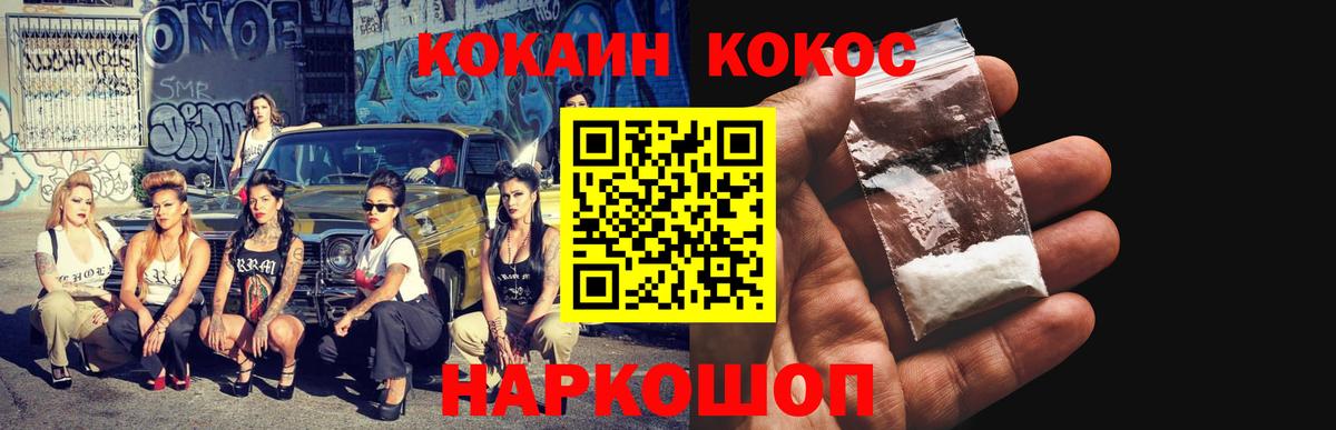 COCAIN 98% Сафоново