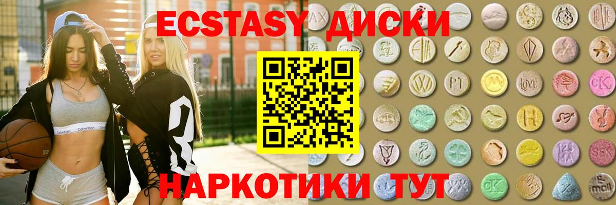 Ecstasy Cube Сафоново