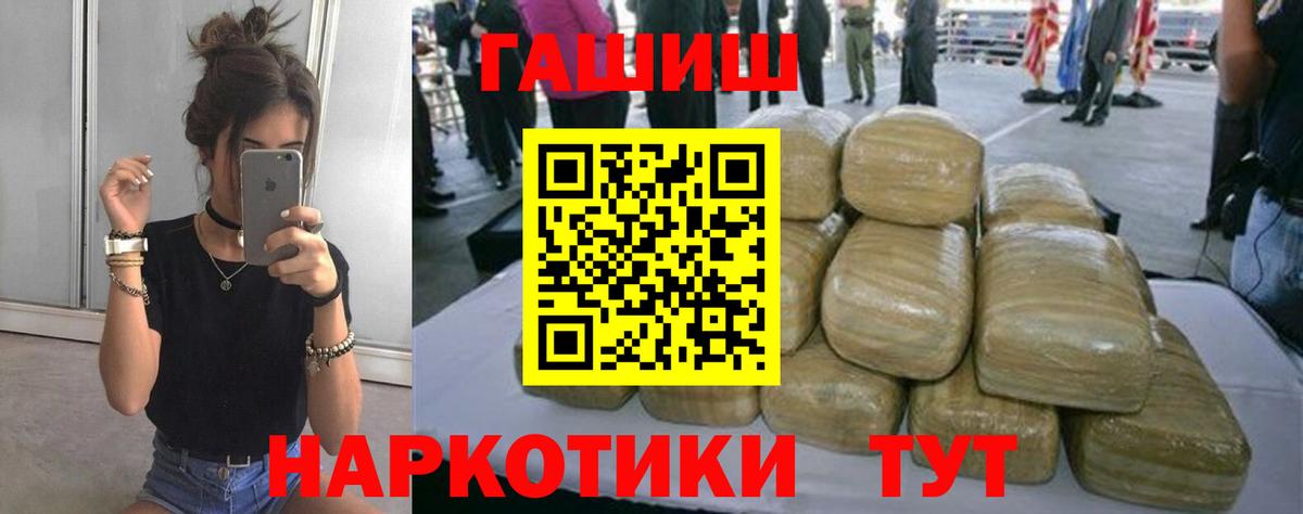 Гашиш индика сатива  Вход с VPN  ГАШИШ  ГАШ Cannabis  Сафоново 