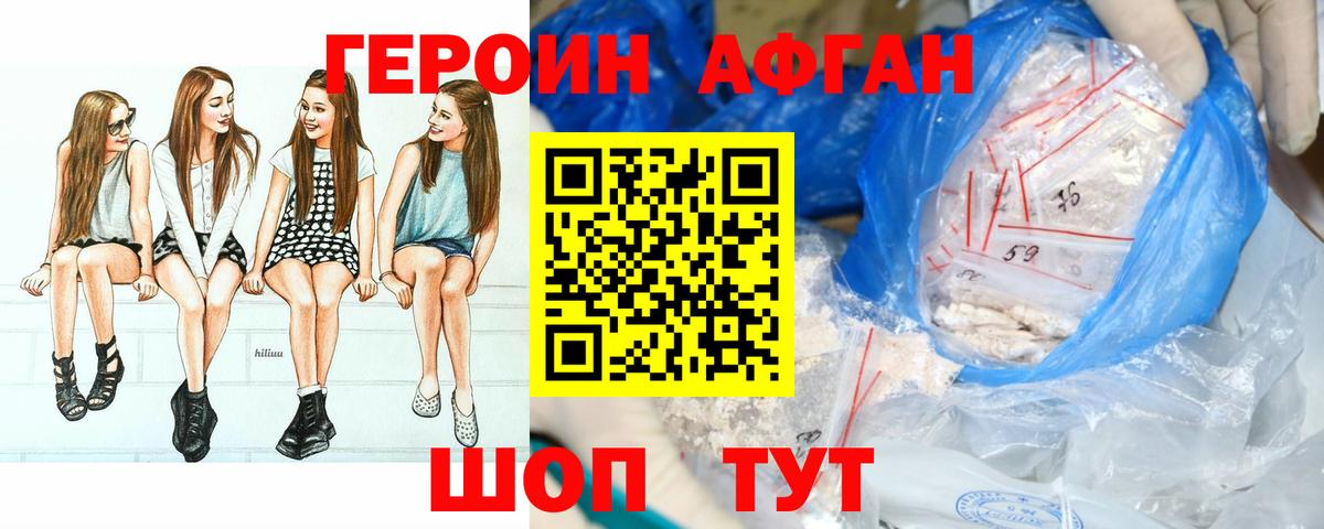 ГЕРОИН герыч Сафоново