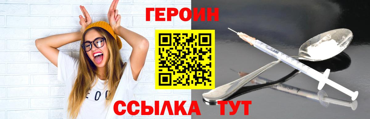 Героин гречка  Вход с VPN  ГЕРОИН  Сафоново 