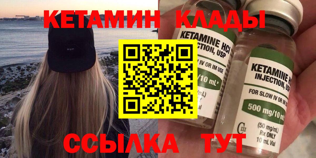 Кетамин VHQ  Кетамин VHQ  Сафоново  ОМГ ОМГ ссылки  Вход с VPN 