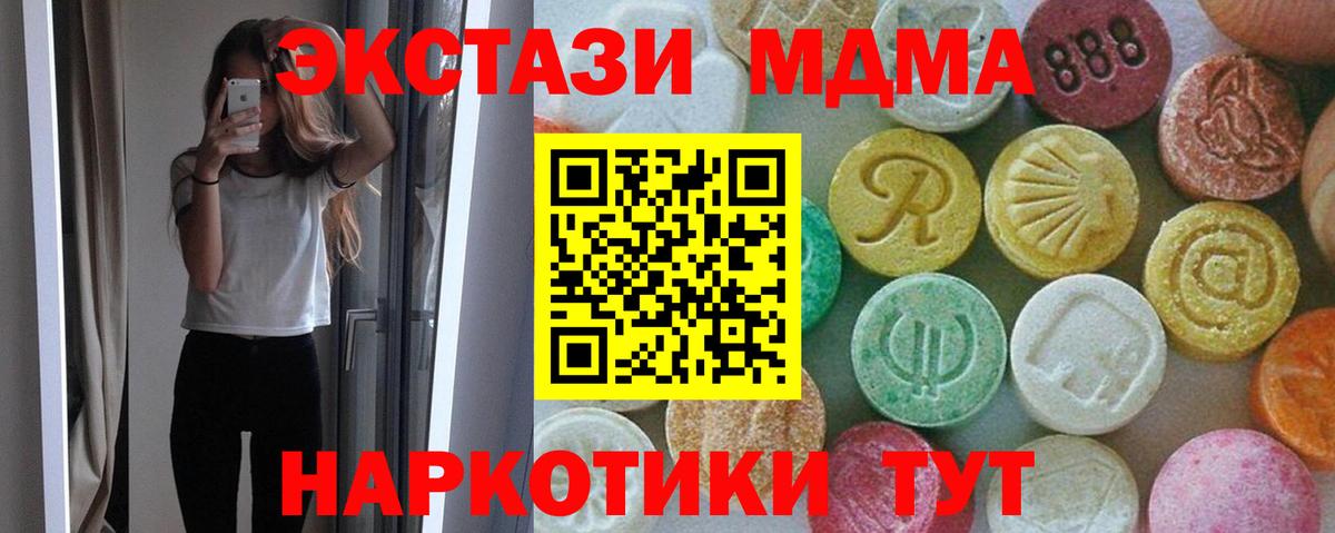 MDMA Molly  Вход с VPN  МДМА  Сафоново 