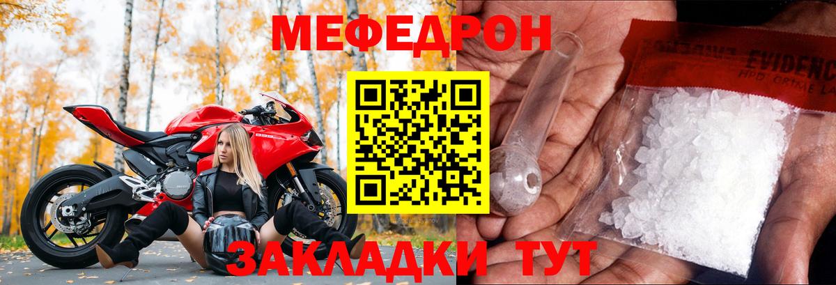 Меф мука    ссылка  Сафоново  Вход с VPN  МЕФ 