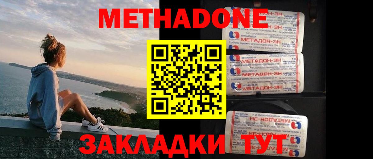 Метадон VHQ  Вход с VPN  hydra как войти  МЕТАДОН мёд  Сафоново 