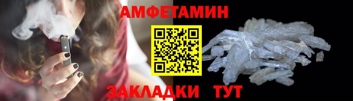 Сафоново  Метамфетамин пудра  Вход с VPN 