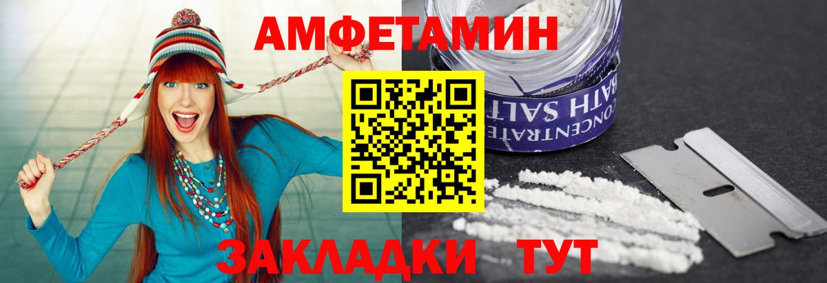 Метамфетамин мет Сафоново