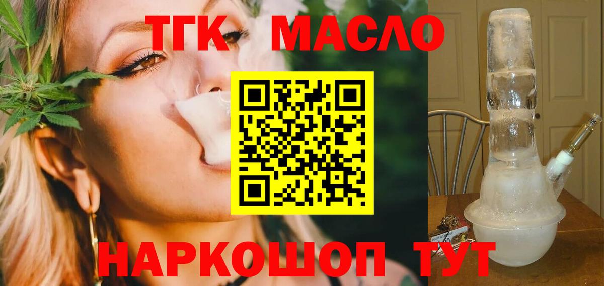 Сафоново  Дистиллят ТГК Wax  ТГК Wax  гидра сайт  Вход с VPN 