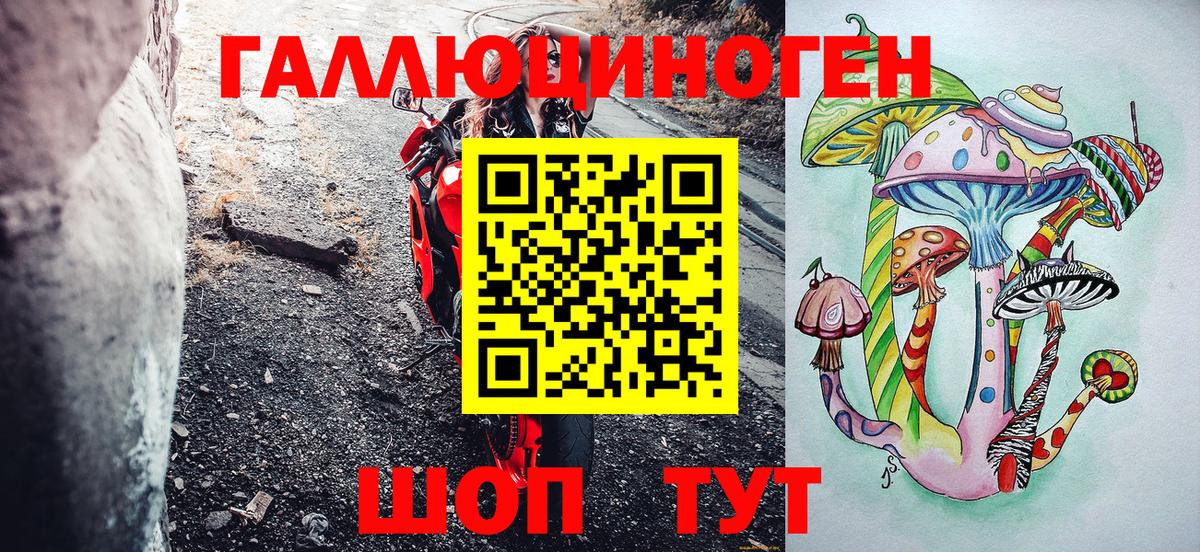 Галлюциногенные грибы ЛСД Сафоново