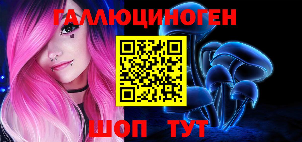 Сафоново  Галлюциногенные грибы ЛСД  Вход с VPN 